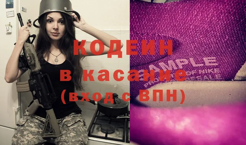 Кодеиновый сироп Lean Purple Drank  Балтийск 