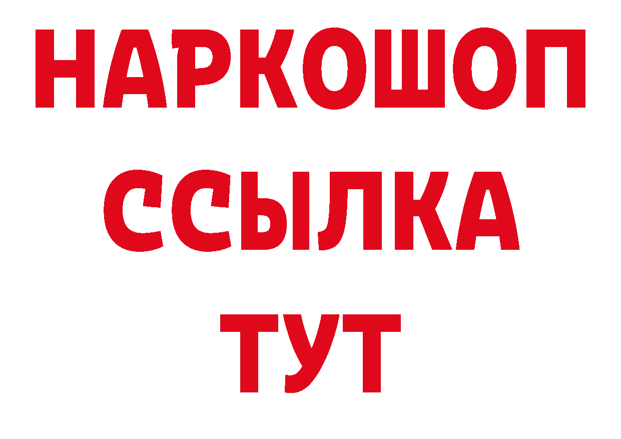 БУТИРАТ вода вход нарко площадка blacksprut Балтийск